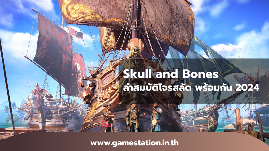 Skull and Bones