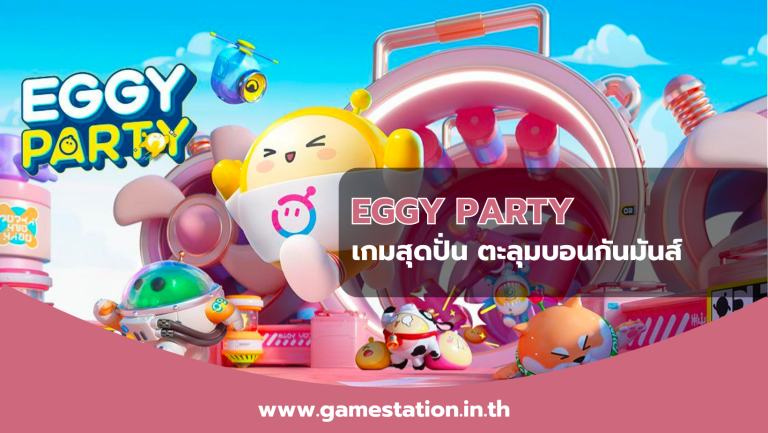 Eggy Party