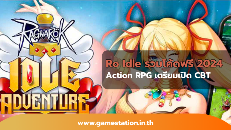 โค้ด Ragnarok Idle Adventure
