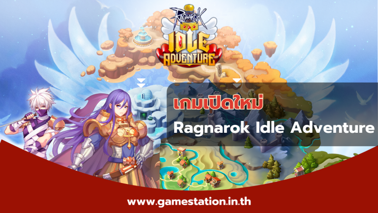 Ragnarok Idle Adventure