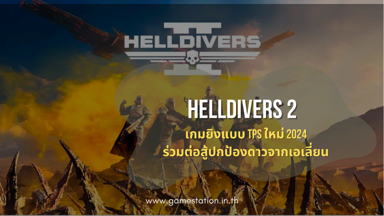 HELLDIVERS 2