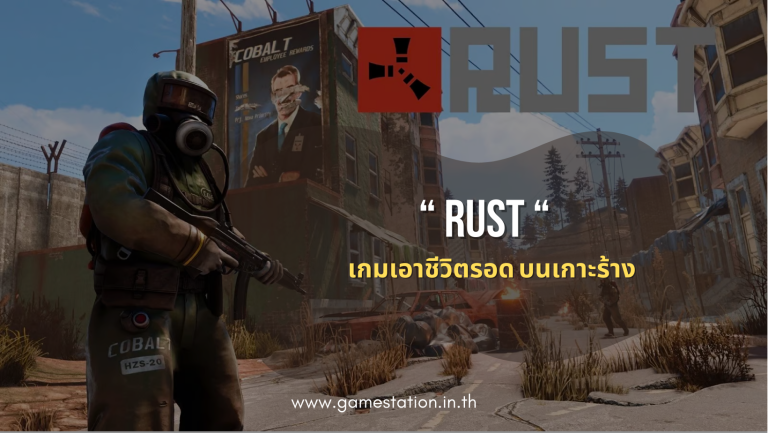 rust
