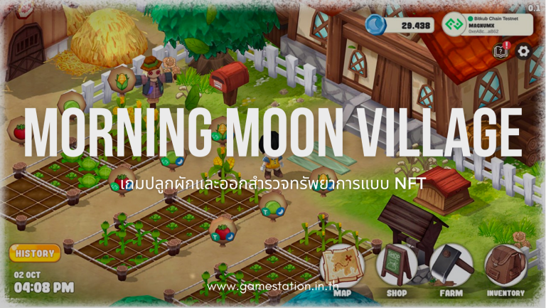 morning moon village