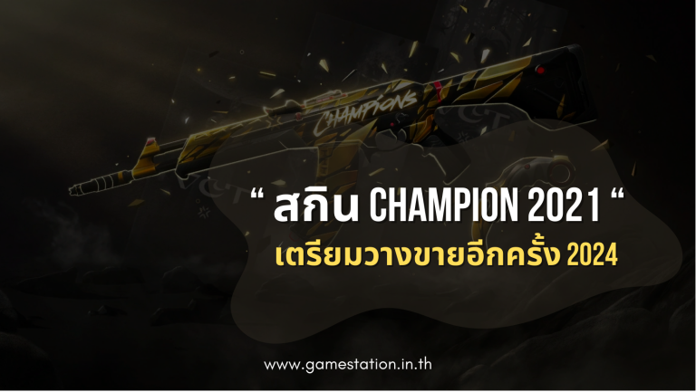 Valorant Champion 2021