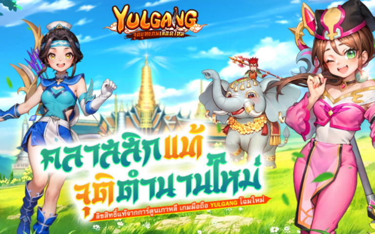 yulgang 9ring จุติยุทธภพเลือดใหม่