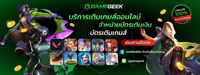 เติม เกม free fire