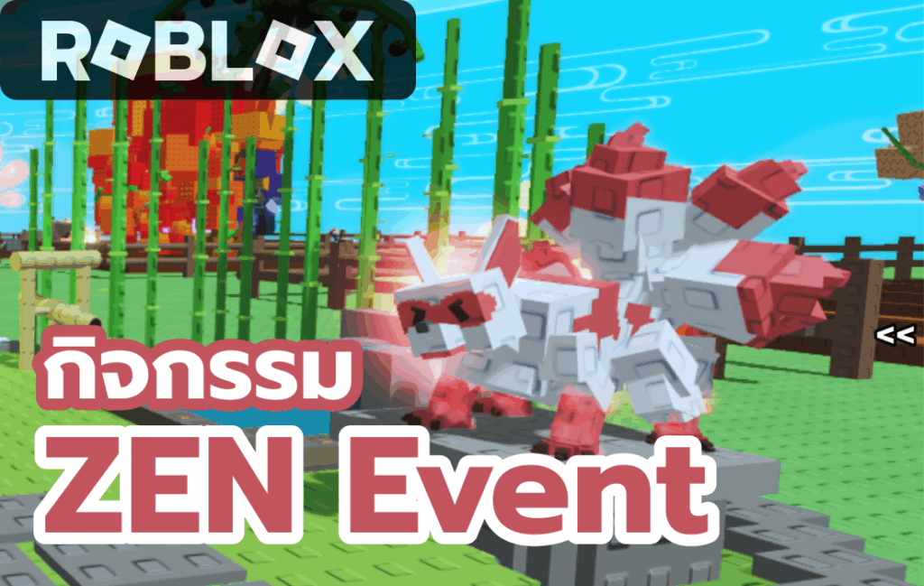 Grow a garden Zen Event